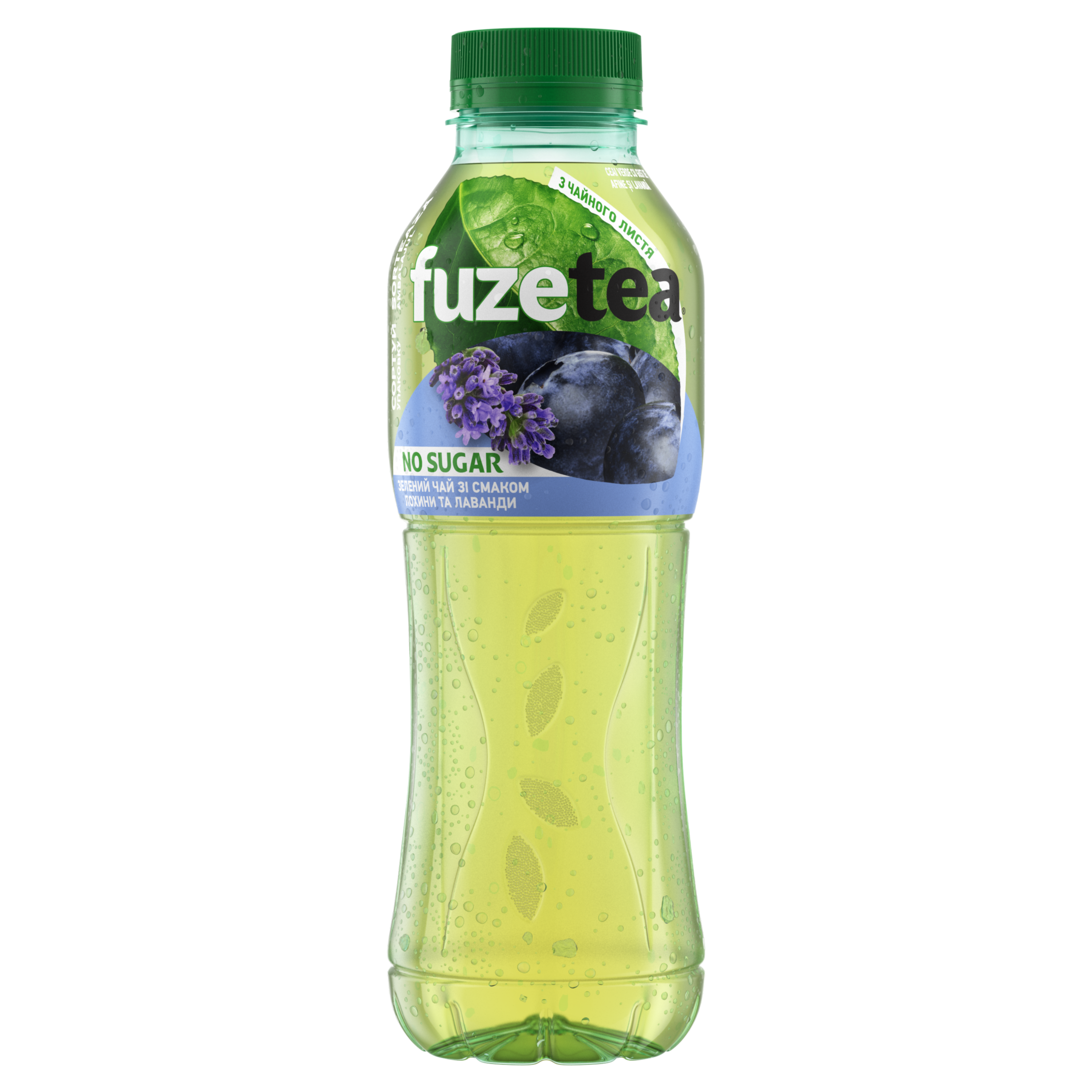 Fuzetea_BlueberryLavander 0.5 L_UA