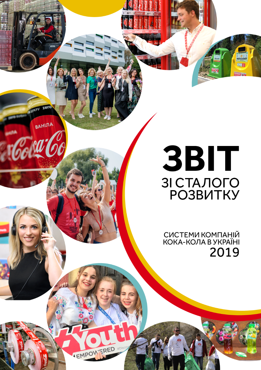 Coca-Cola_Обкладинка-01 (5)