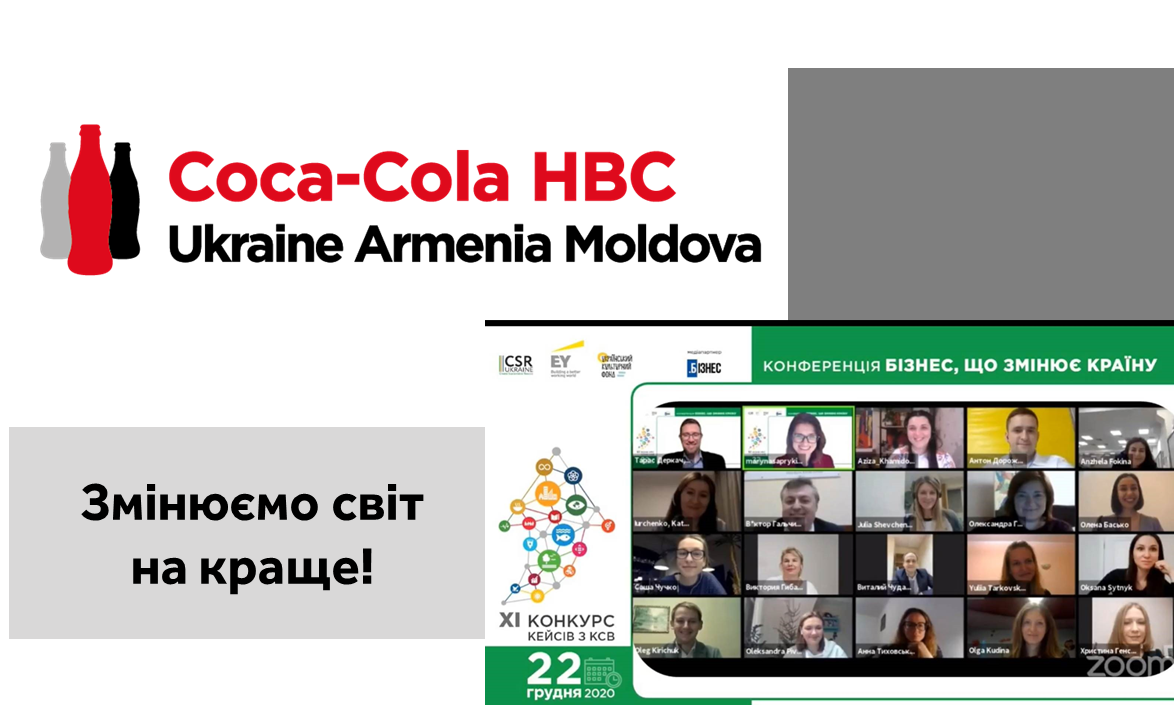 Бізнес, що змінює країну